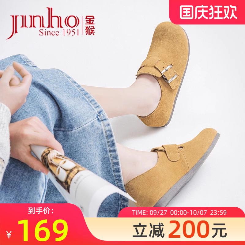 金猴复古休闲牛皮一脚蹬勃肯鞋