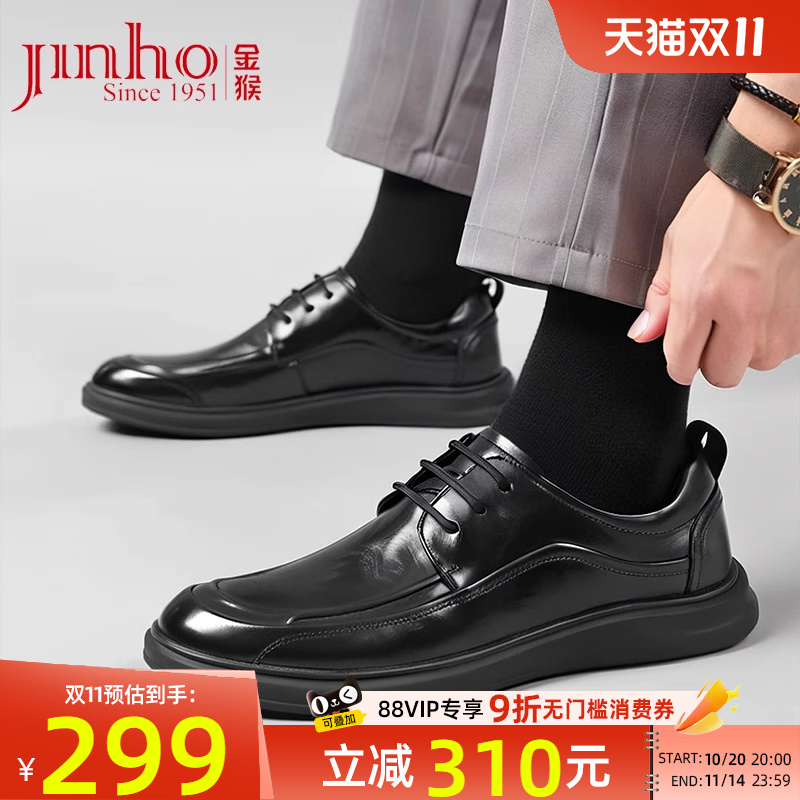 金猴商务休闲牛皮男皮鞋