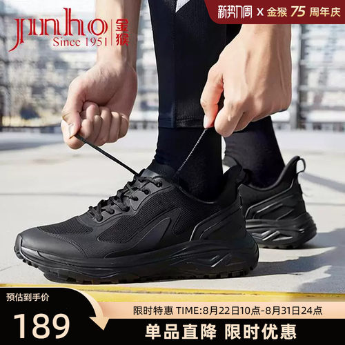金猴春季新式消防训练鞋