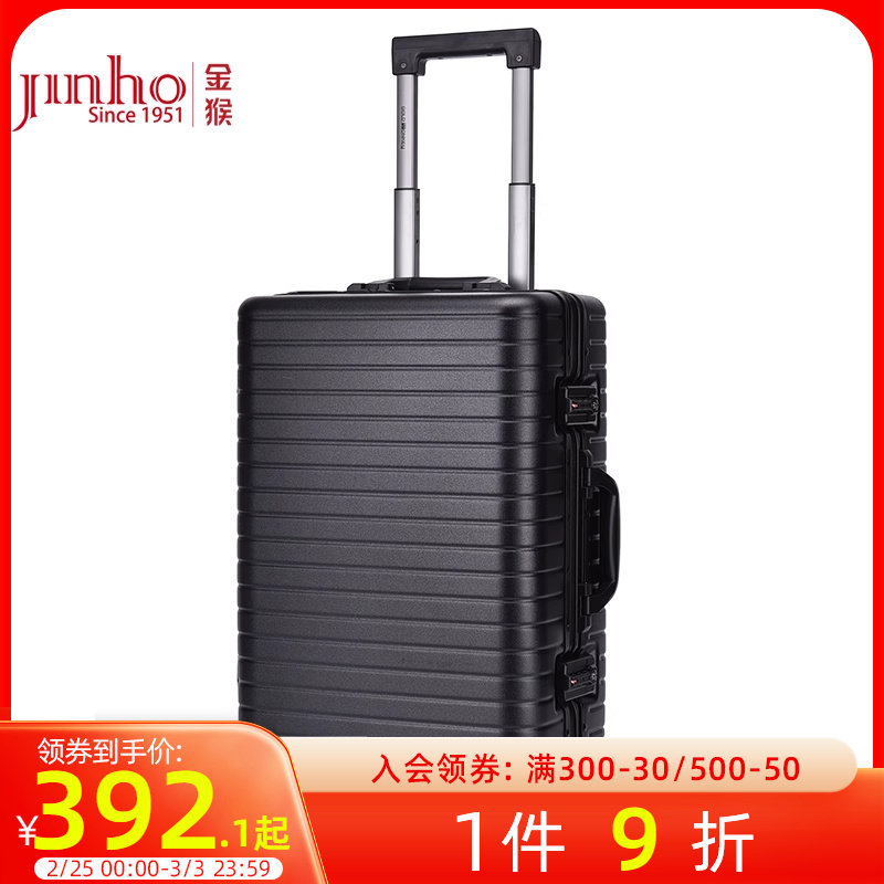 金猴拉杆箱20/22/24/28寸旅行箱密码登机箱商务行李箱万向轮男女