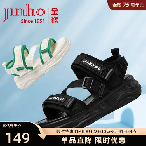 金猴厚底时尚百搭显高女士凉鞋