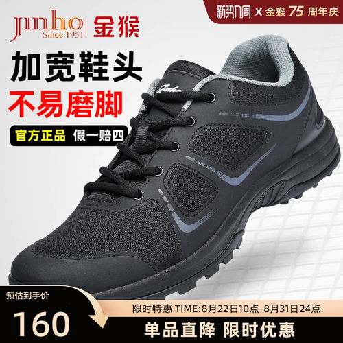 金猴官方旗舰店黑色体能训练鞋