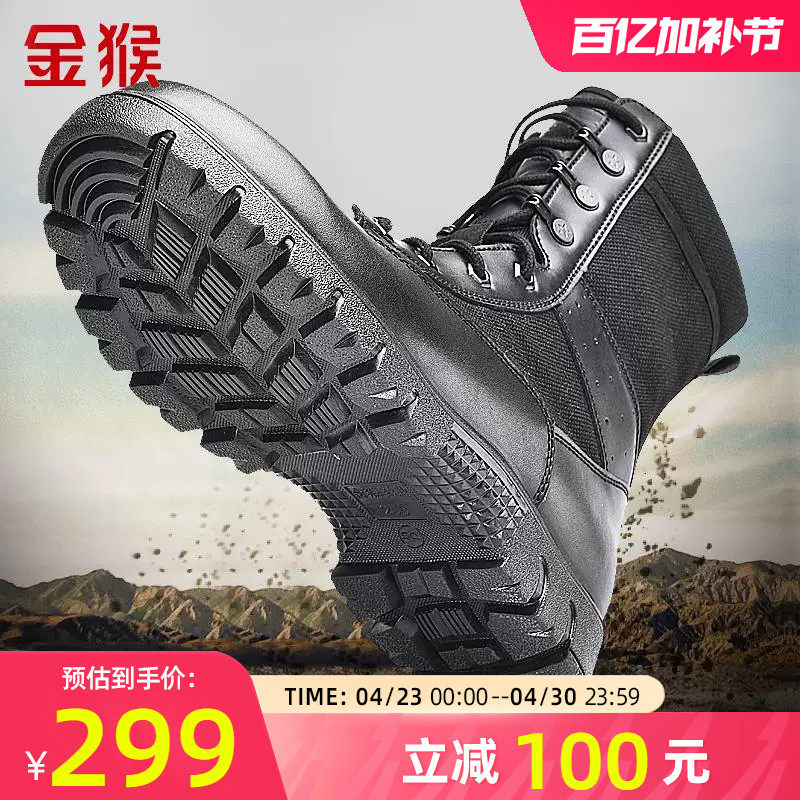 金猴战靴户外防滑耐磨登山高帮靴子男徒步越野作战训练真皮战术靴