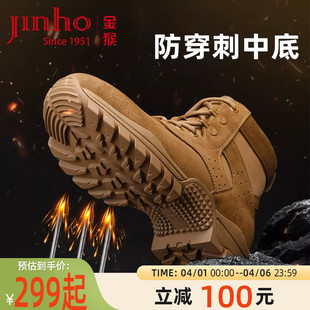 防穿刺男士 金猴官方正品 新款 作战训靴越野训练沙漠靴登山鞋 短款
