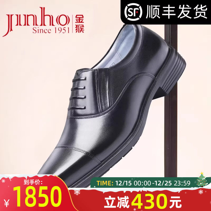 金猴官方旗舰店正品真皮套脚正装