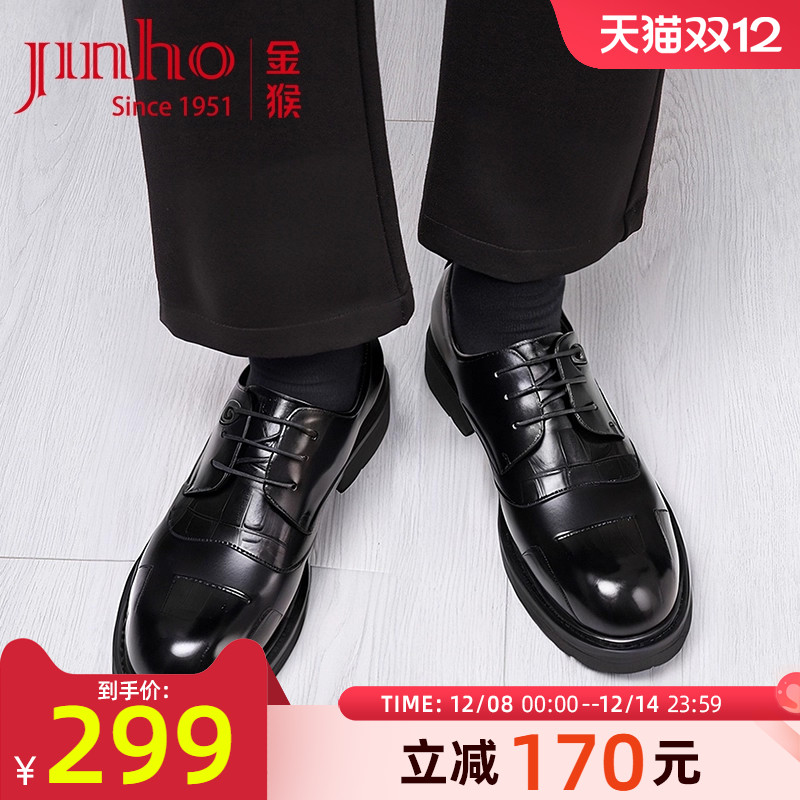 金猴商务牛皮通勤真皮男士皮鞋