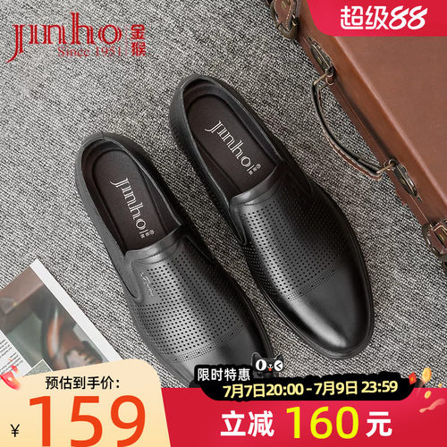 金猴官方旗舰店 正品保证