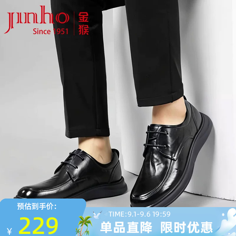 金猴商务正装真皮皮鞋男