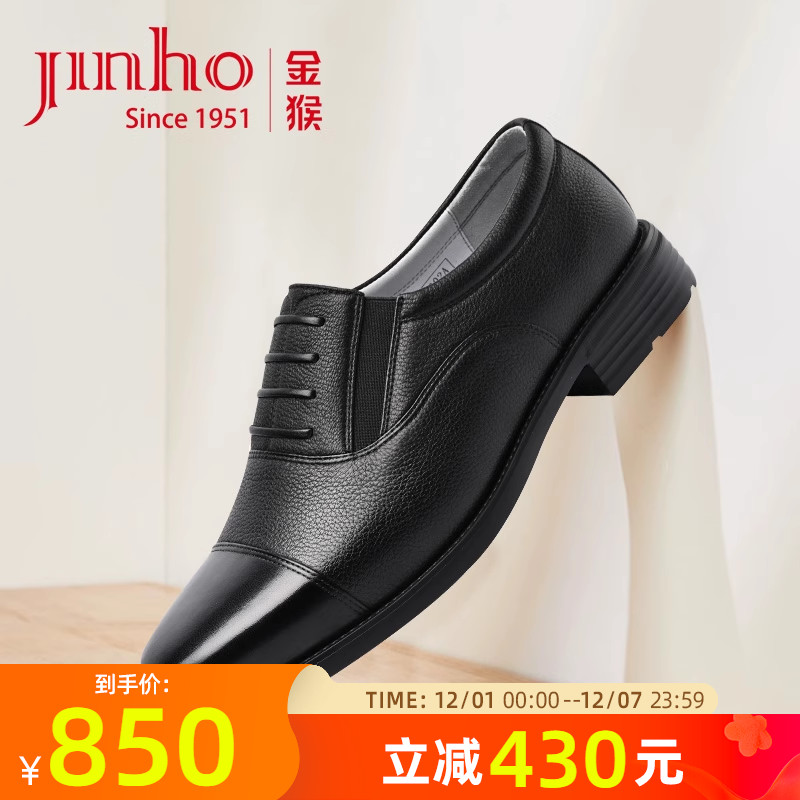 金猴真皮商务男士三接头皮鞋