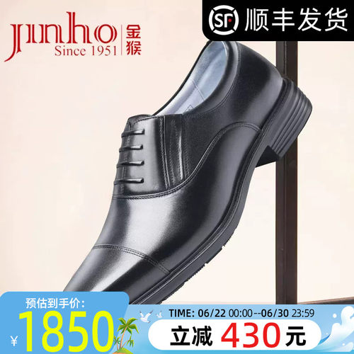 金猴官方旗舰店正品真皮套脚正装