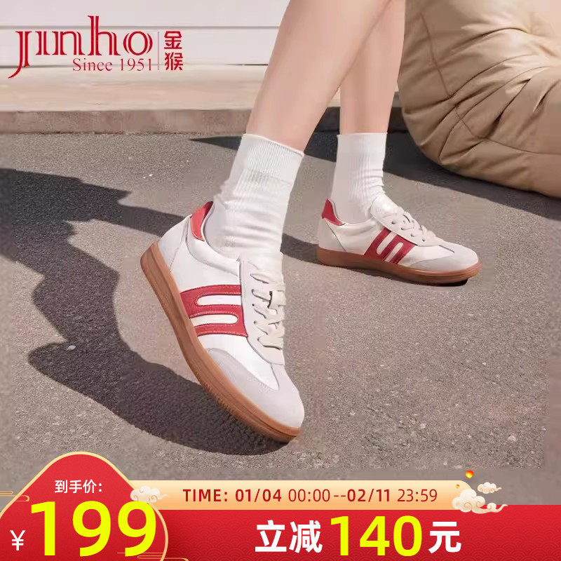 金猴德训鞋女2025春秋季新款真皮拼色平底运动休闲时尚百搭小白鞋,女鞋,德训鞋,淘宝优惠券,粉丝福利购,淘宝优惠卷