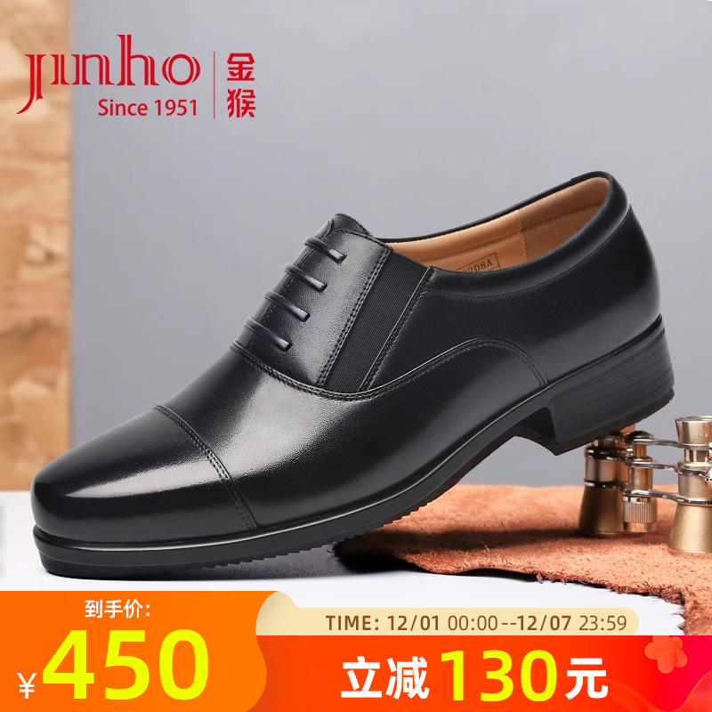 金猴正装男士三接头皮鞋