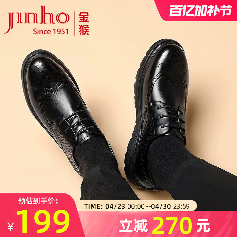 金猴男鞋春秋季新款牛皮商务正装皮鞋英伦风布洛克舒适结婚新郎鞋