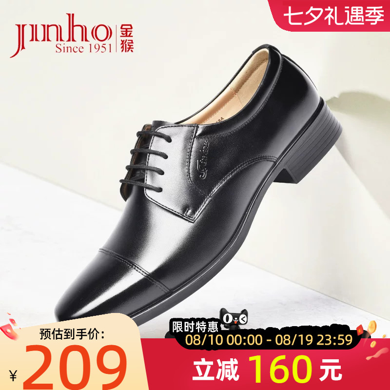 金猴官方旗舰店商务风正装皮鞋