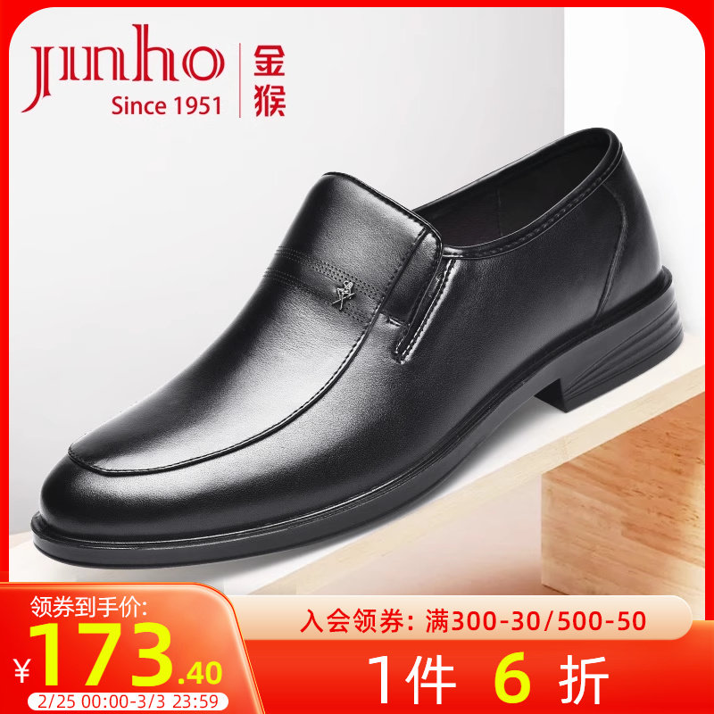 金猴皮鞋男款商务工作鞋正装男鞋套脚中老年爸爸鞋真皮男士鞋子