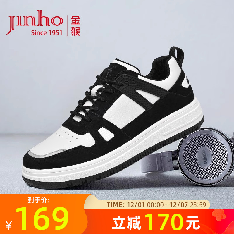 金猴潮流熊猫色复古小白鞋