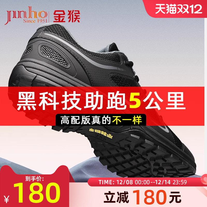 金猴作训鞋黑色体能训练鞋户外防滑耐磨胶鞋休闲透气跑步运动男鞋