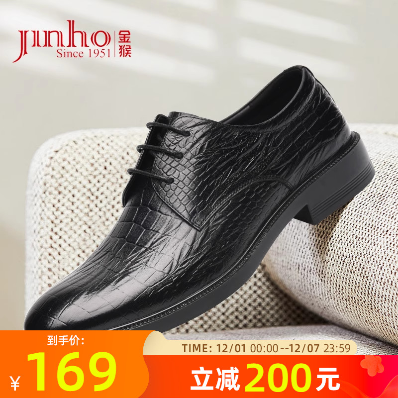 金猴商务休闲真皮新郎结婚鞋