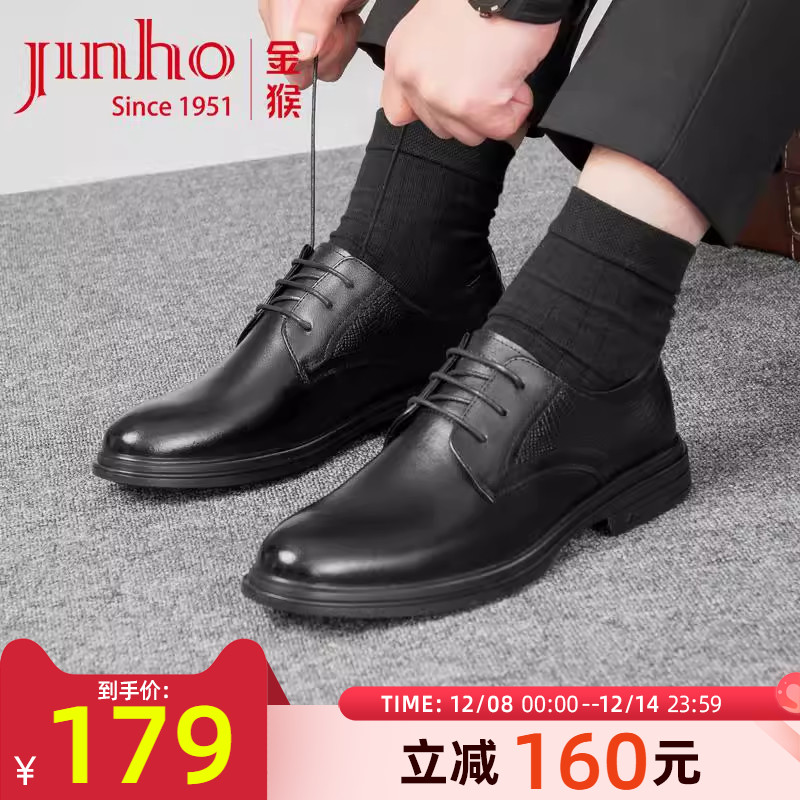 头层牛皮商务正装男鞋金猴