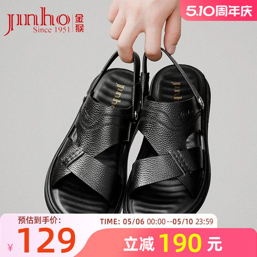 金猴牛皮中老年牛皮爸爸沙滩凉鞋