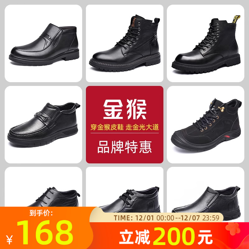 金猴冬季保暖马丁靴靴子