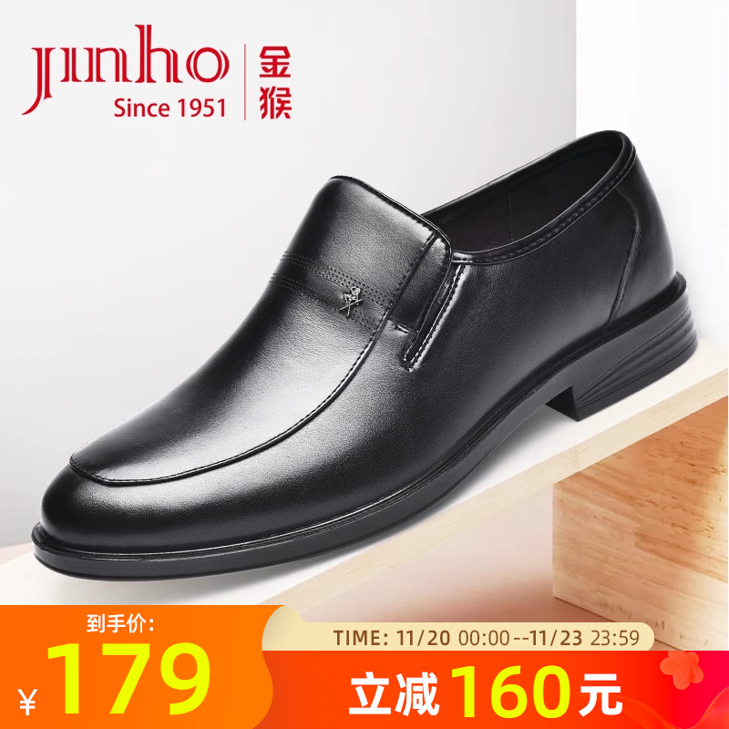 金猴男鞋商务套脚工作鞋皮鞋