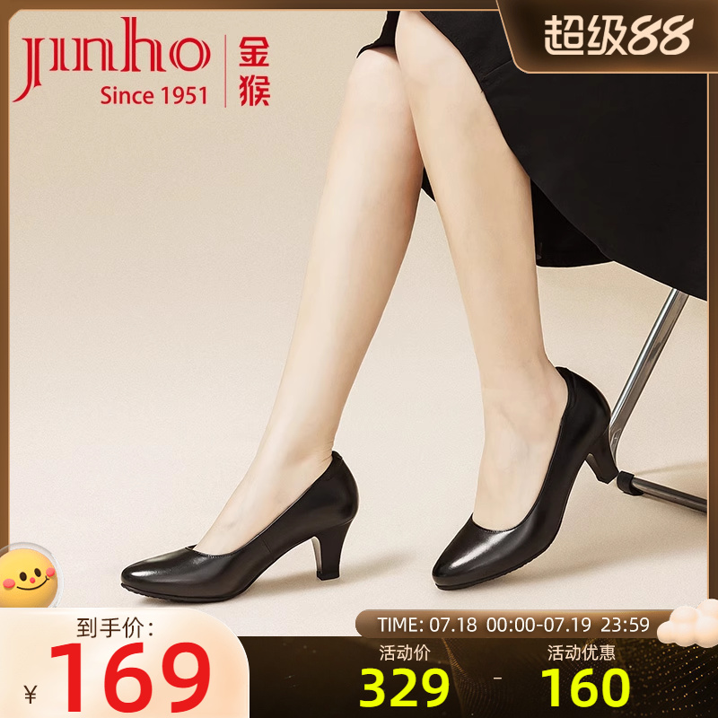 金猴官方旗舰店女皮鞋黑色工作鞋