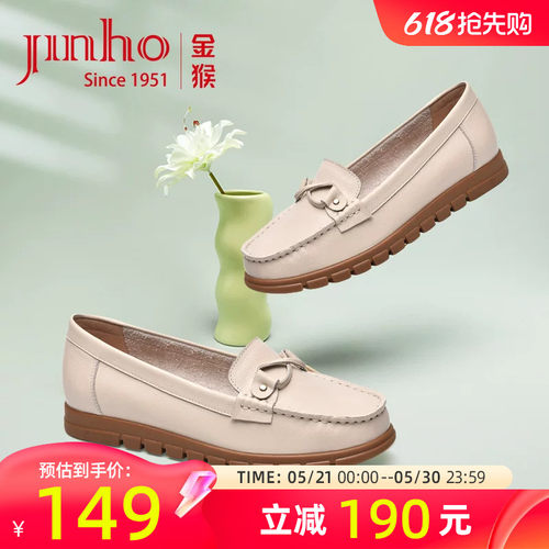 金猴软底软面真皮妈妈鞋