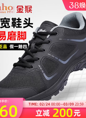金猴新式体能训练鞋男正品黑色作训鞋胶鞋秋季户外运动跑鞋解放鞋