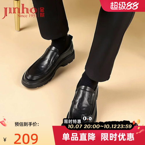 金猴男士真皮乐福鞋舒适软底