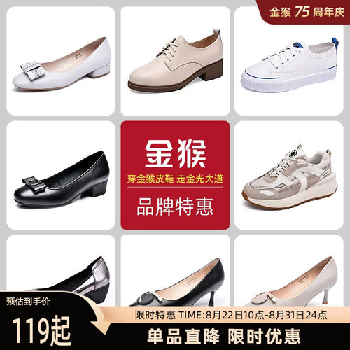 【品牌清仓】金猴女鞋工装鞋女凉鞋女网面鞋乐福鞋女单鞋德训鞋女
