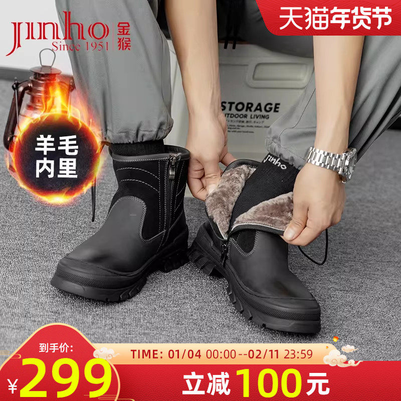 金猴雪地靴男冬季牛皮英伦风保暖加绒羊毛加厚面包大棉鞋,流行男鞋,时尚雪地靴,淘宝优惠券,粉丝福利购,淘宝优惠卷