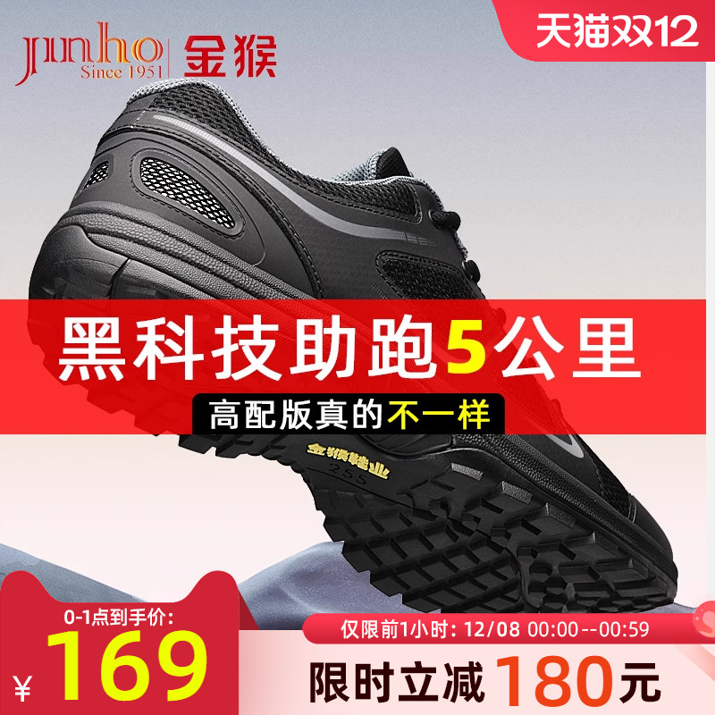 金猴户外防滑耐磨体能训练鞋