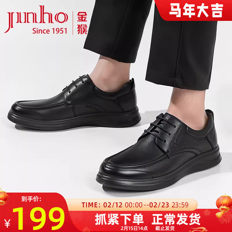 金猴皮鞋男2025秋季新款商务休闲英伦风羊皮单鞋工作平底男士皮鞋