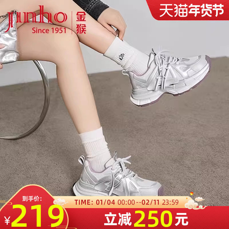 金猴女鞋2025秋季新款时尚潮流厚底增高轻便复古配阔腿裤老爹鞋,女鞋,老爹鞋,淘宝优惠券,粉丝福利购,淘宝优惠卷