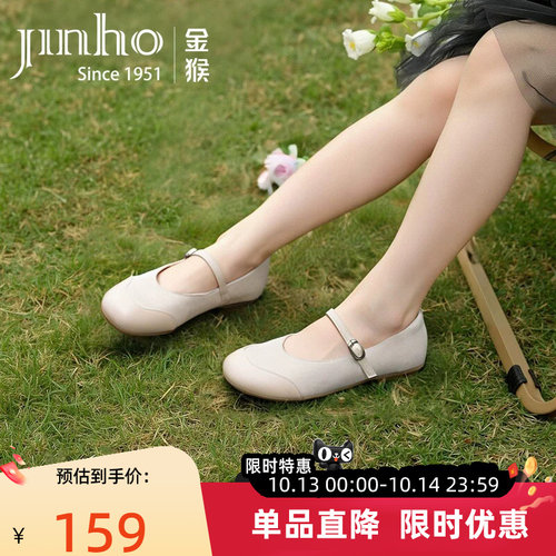 金猴夏季时尚法式玛丽珍小皮鞋