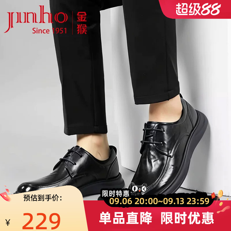 金猴商务正装真皮皮鞋男