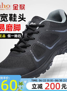 金猴新式体能训练鞋男正品黑色作训鞋胶鞋夏季户外运动跑鞋解放鞋