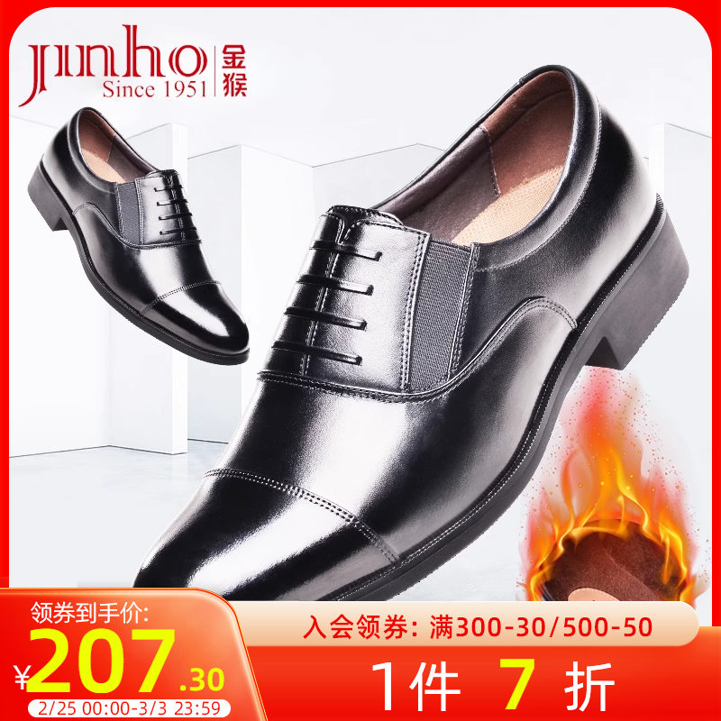 金猴官方旗舰店春秋商务正装男鞋德比鞋三节头正品真皮三接头皮鞋