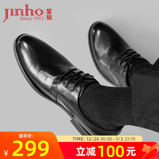 男春季 男鞋 牛皮商务正装 系带工作真皮软面新郎结婚鞋 鞋 金猴皮鞋