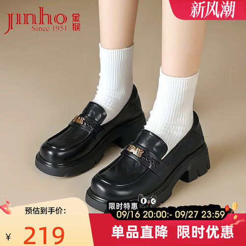 金猴真皮厚底显腿长乐福鞋女