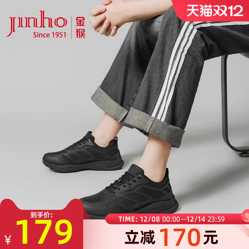 金猴透气户外运动作训防滑跑步鞋