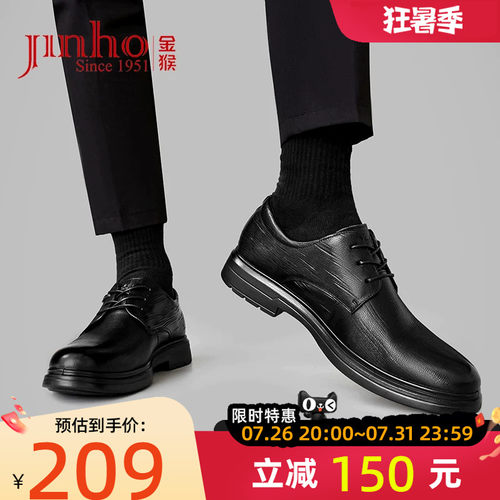 金猴牛皮英伦风新郎结婚鞋