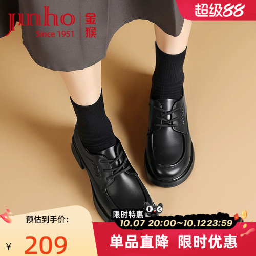 金猴女英伦系带牛皮乐福鞋