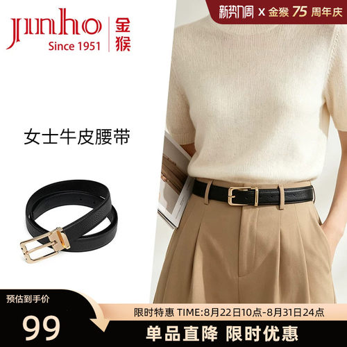 金猴女士真皮黑色针扣百搭腰带