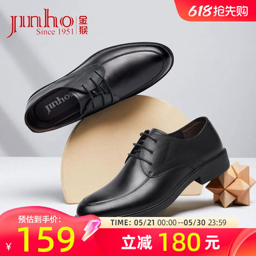 金猴官方旗舰店商务风男士皮鞋