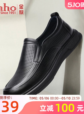 金猴洞洞鞋夏季皮鞋男款牛皮舒适镂空透气黑色软面真皮爸爸皮鞋