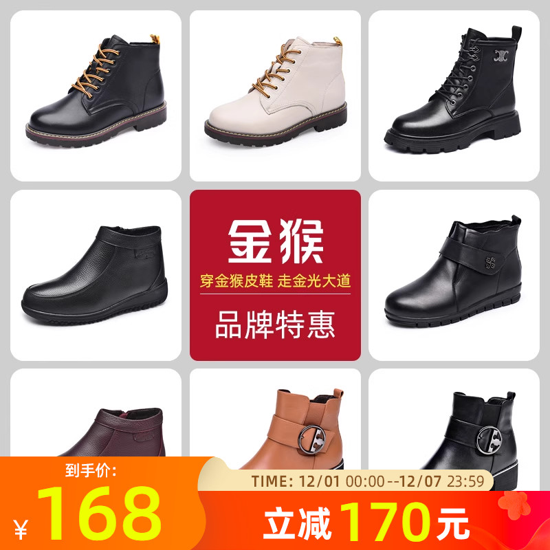 金猴秋冬保暖马丁靴女鞋品牌