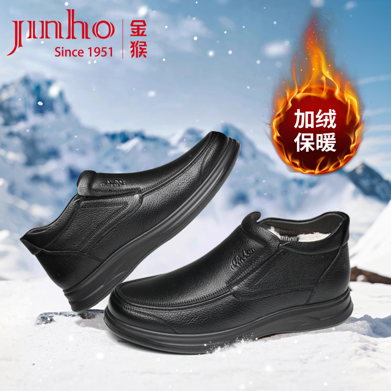 金猴冬季保暖羊毛男棉鞋