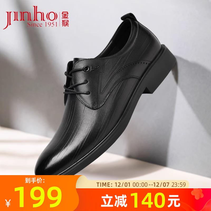 金猴真皮商务正装新郎结婚皮鞋